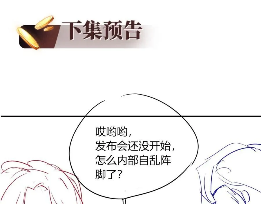 第46话 打脸倒计时3天！106