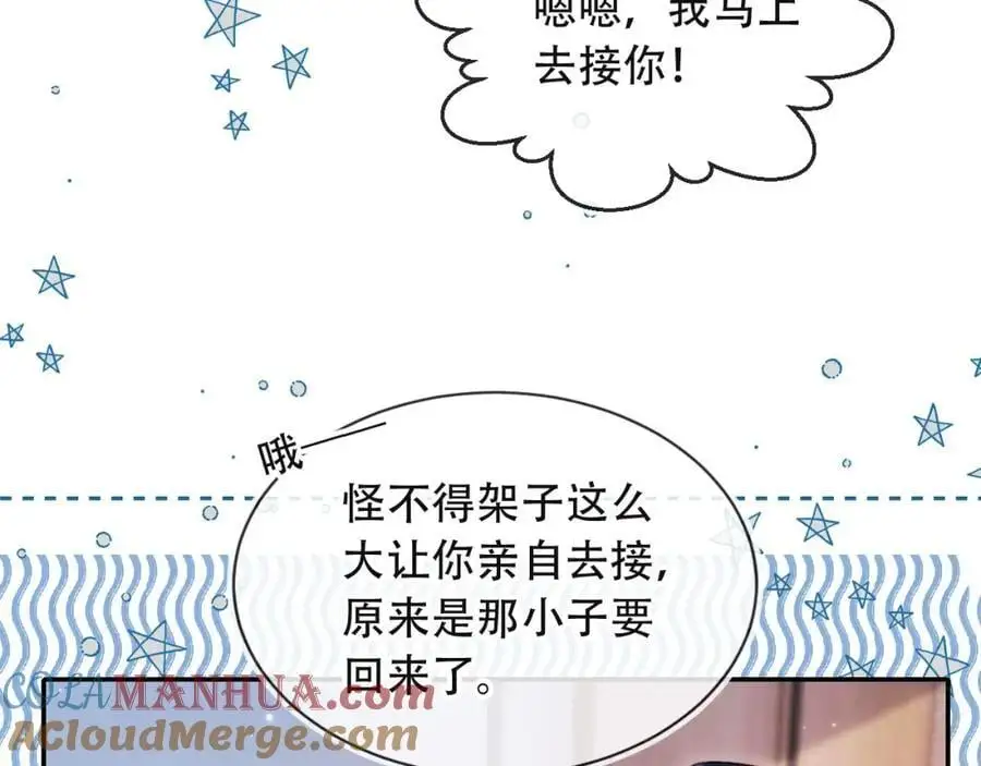 第39话 抢人？52