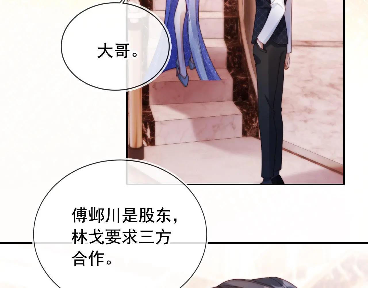 第18话 请你跳支舞34