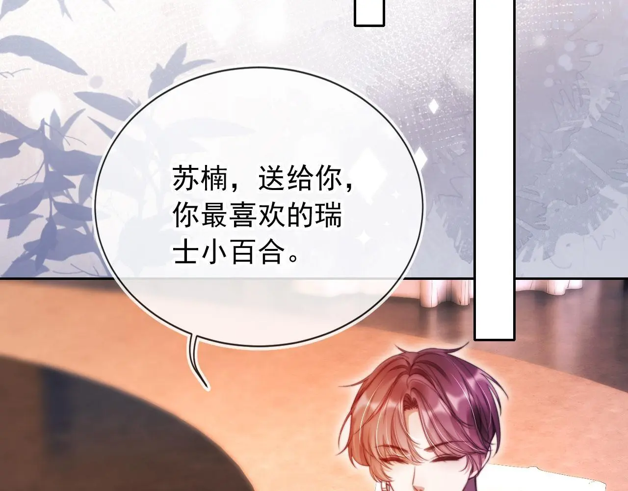 第16话 他急了75