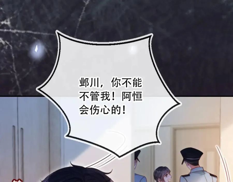 第41话 还想输血？！69