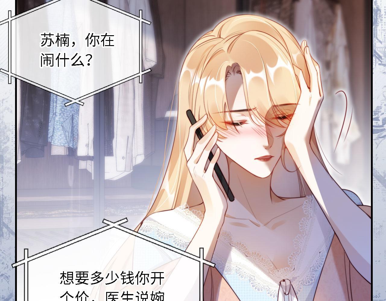 第1话 我们离婚吧46