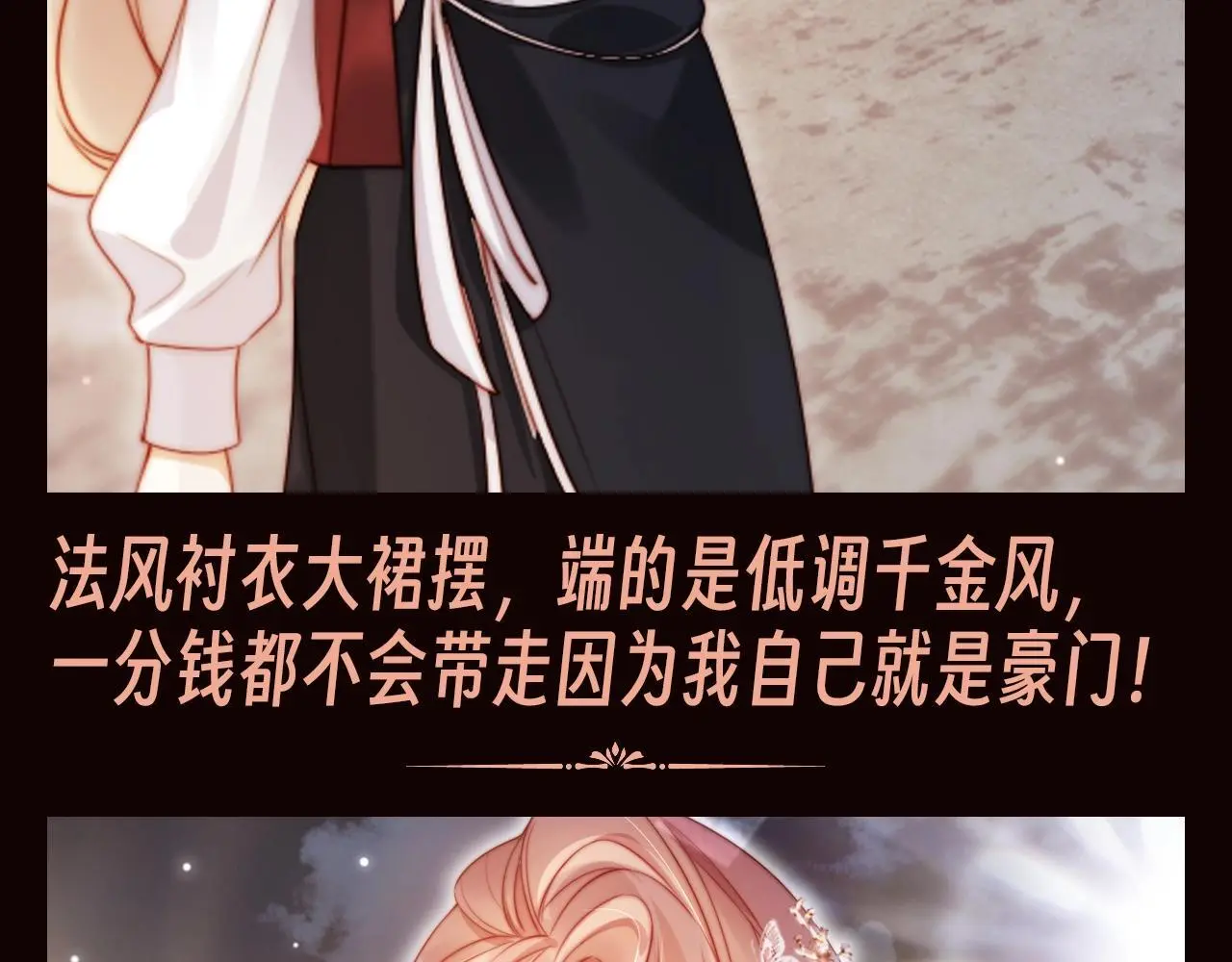 第1期 特别企划：苏楠的魔法衣橱6