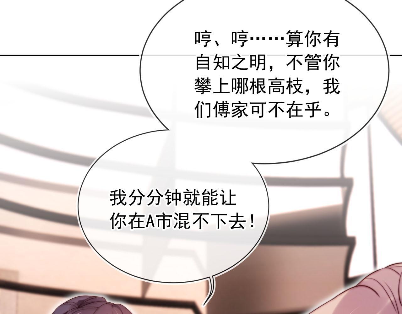 第7话 过来给我倒酒75