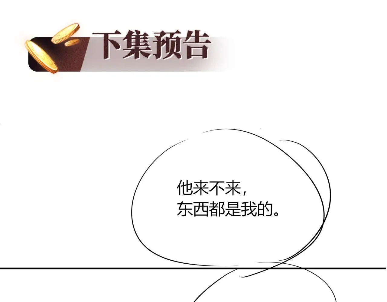 第21话 翡翠烟斗107