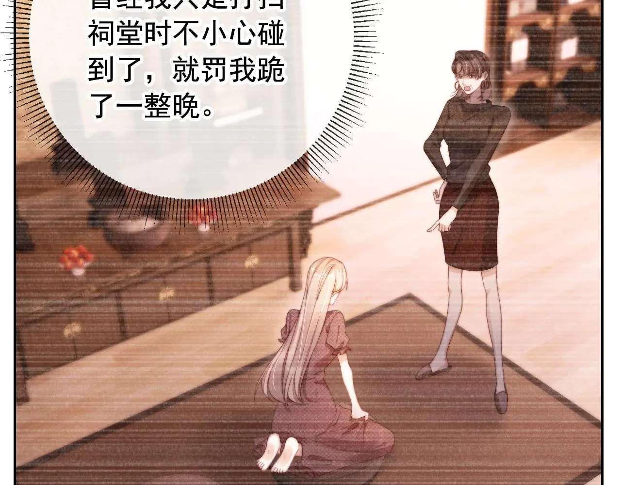 第21话 翡翠烟斗77
