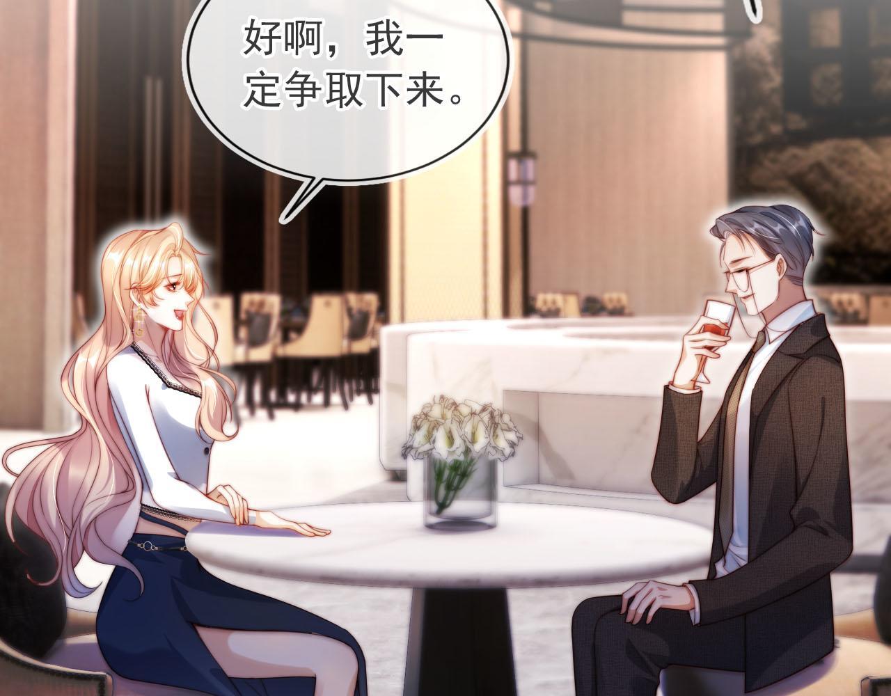 第7话 过来给我倒酒44