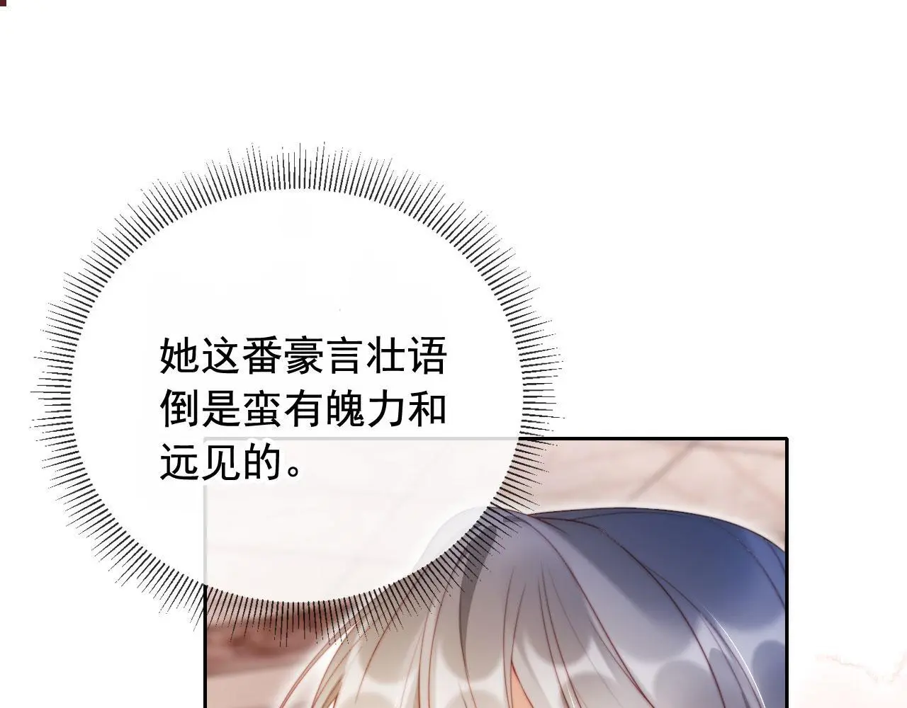 第17话 苏楠惊艳全场87