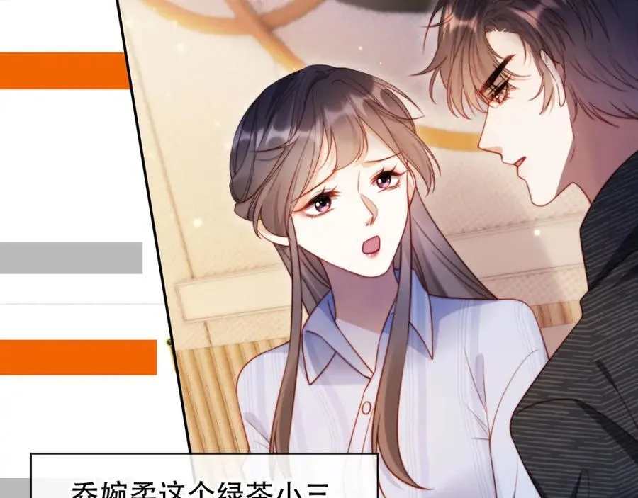 第41话 还想输血？！77