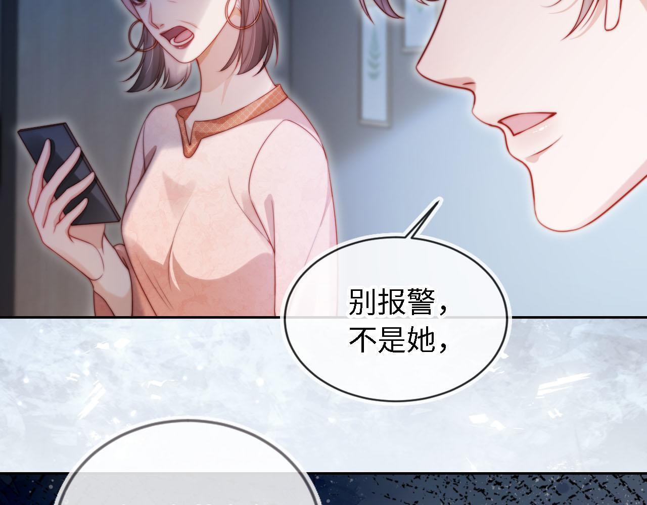 第3话 怒斥恶婆婆92