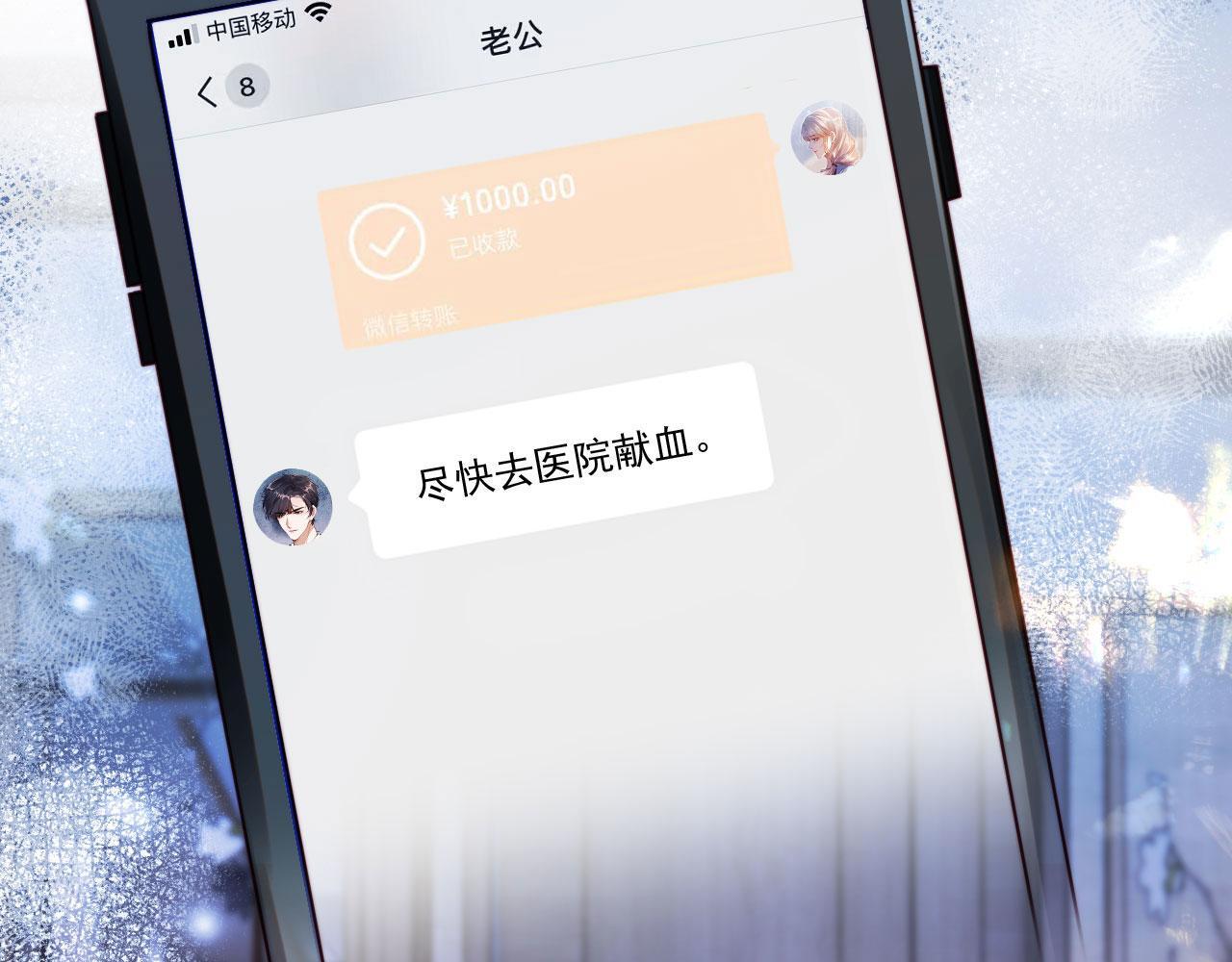 第1话 我们离婚吧5