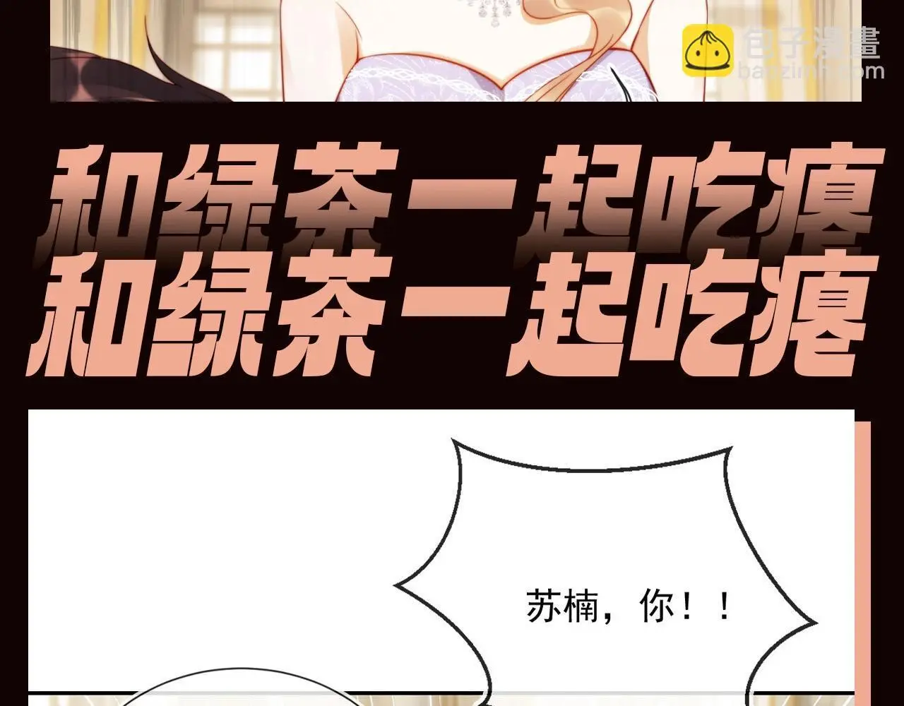 第7期 特别企划：姐就是女王！7
