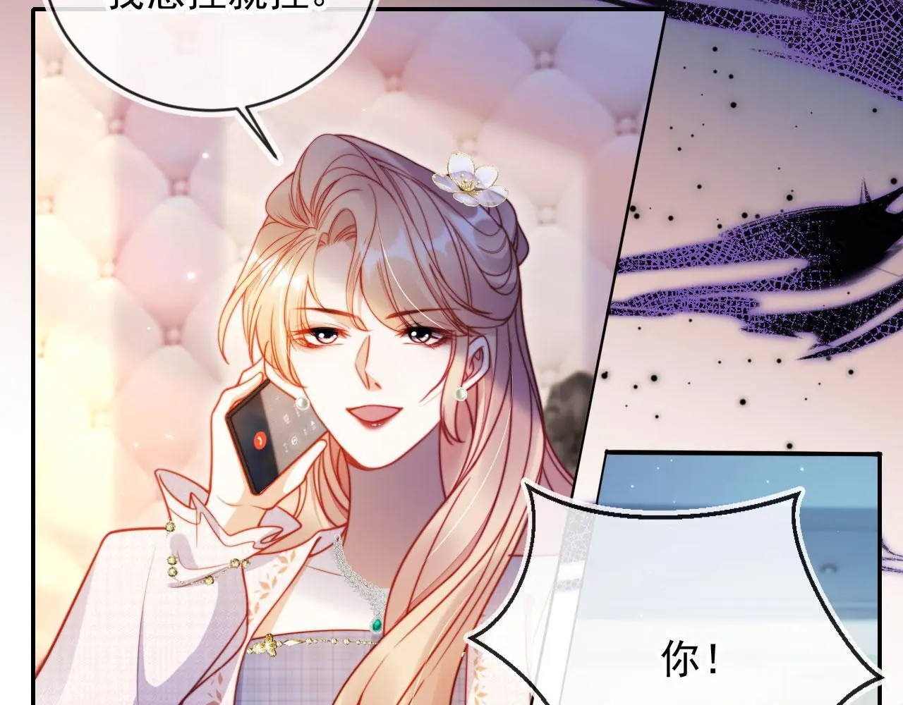 第30话 娃娃亲？30