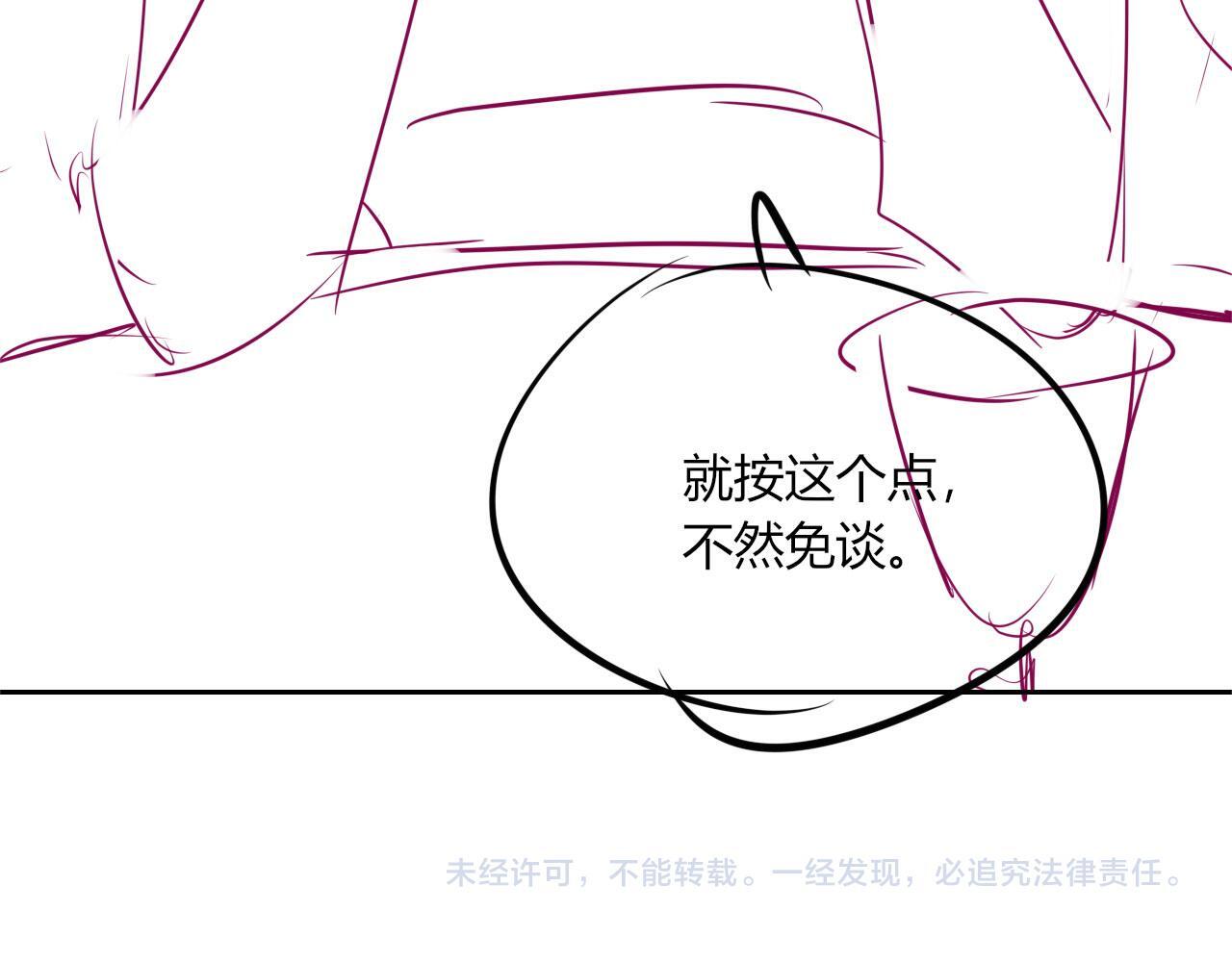 第13话 没把她当自己人105