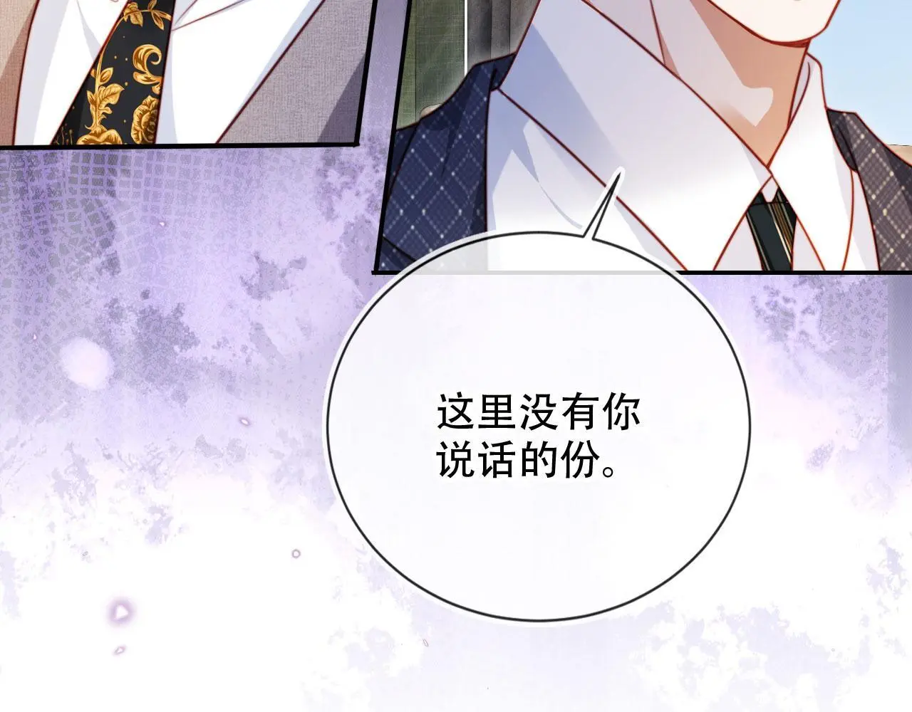 第33话 自恋的前夫54