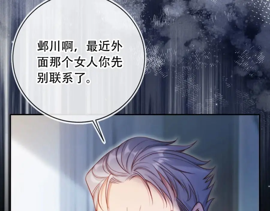 第38话 这是你的感谢费91