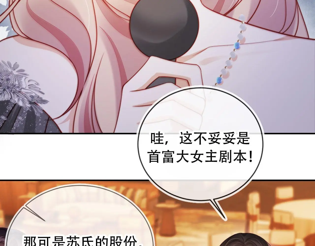 第36话 这有你说话的地吗？17