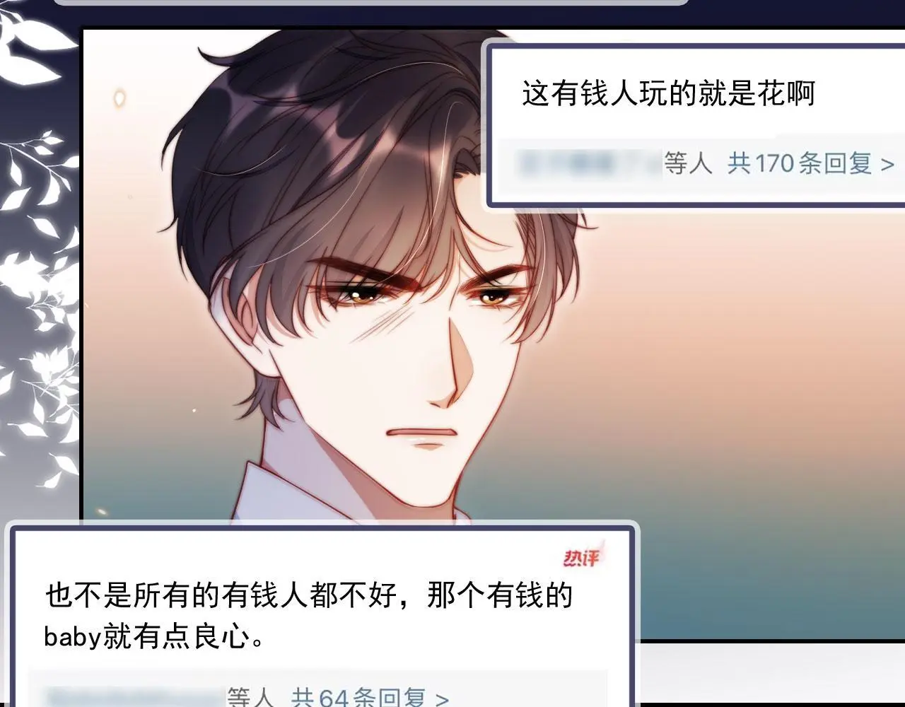 第31话 前夫上门70