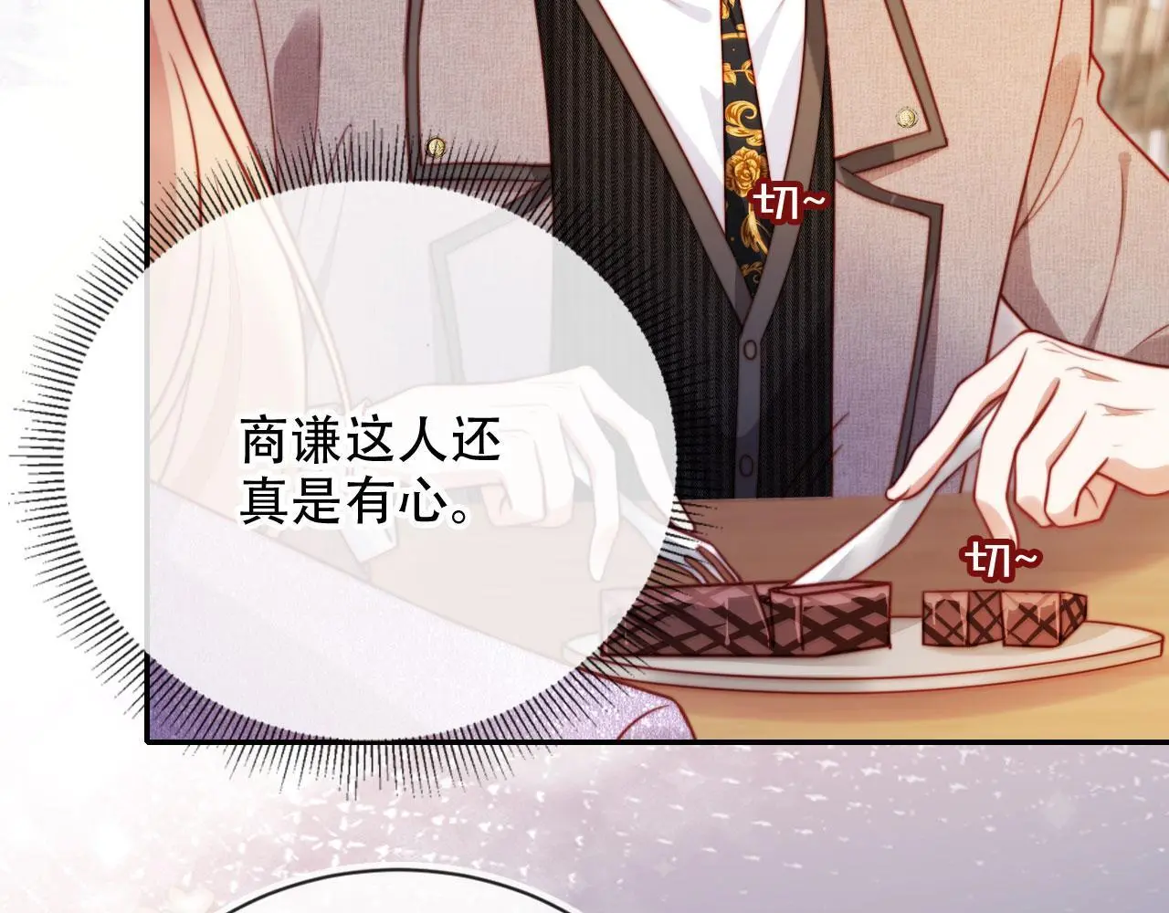 第33话 自恋的前夫23
