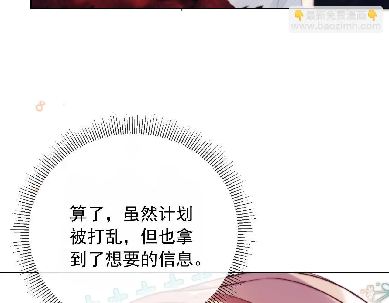 第15话 “英雄救美”68