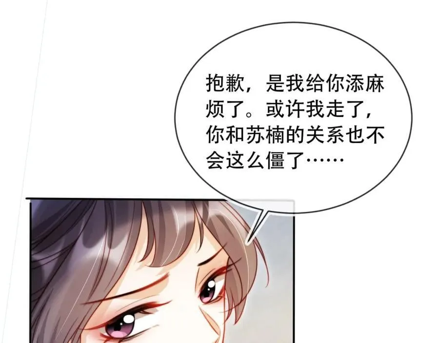第42话 悔不当初50