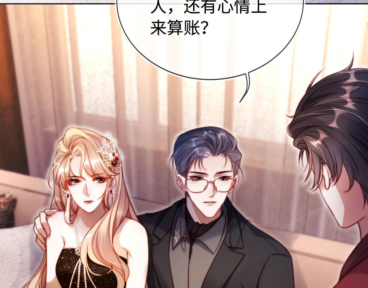 第6话 全都还给你！76