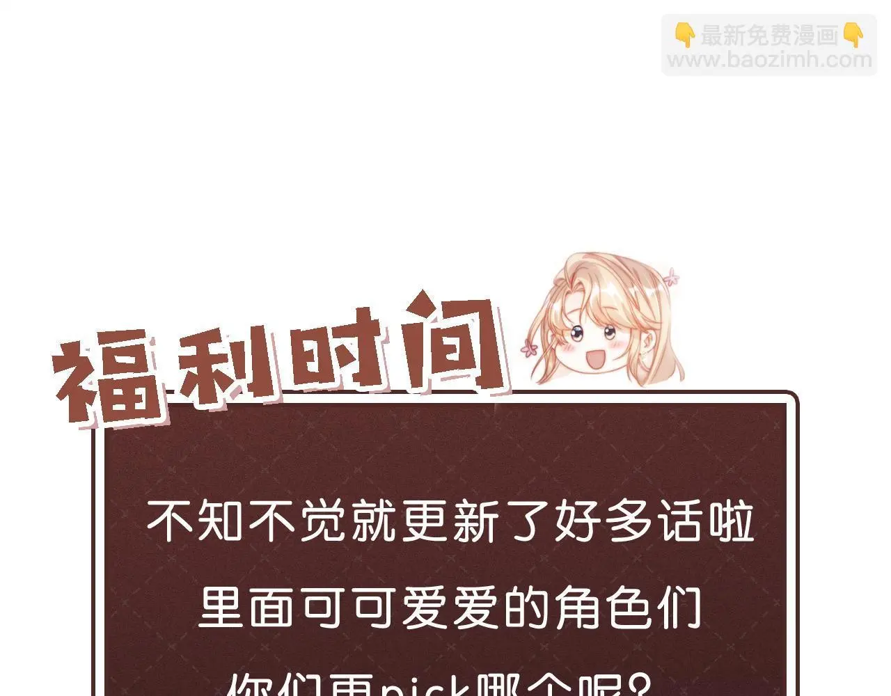 第36话 这有你说话的地吗？81