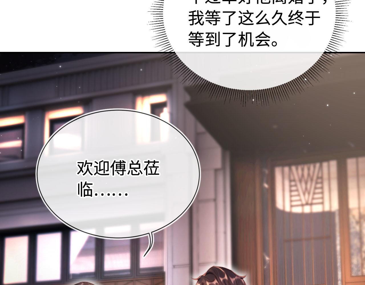 第5话 低劣的陷害8