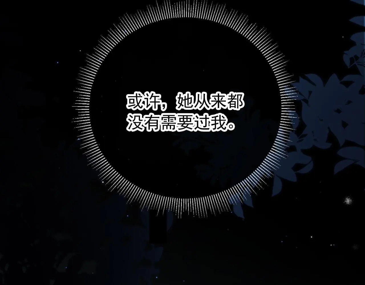 第16话 他急了16