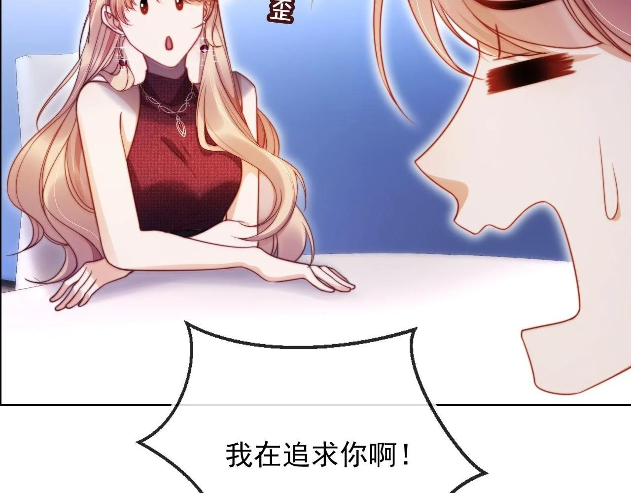 第16话 他急了85