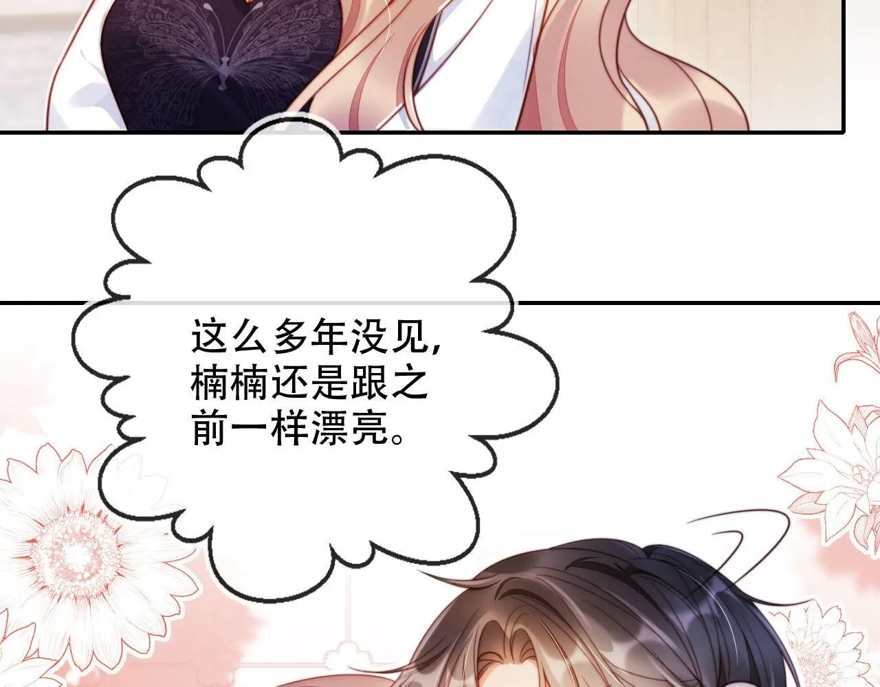 第34话 哥哥登场36