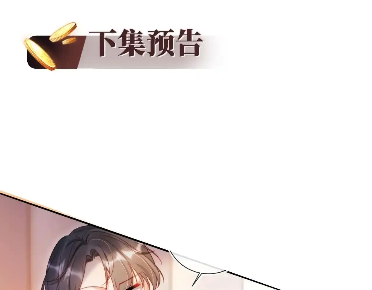 第29话 我是商谦105