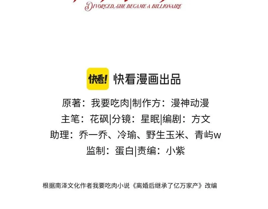 第41话 还想输血？！2