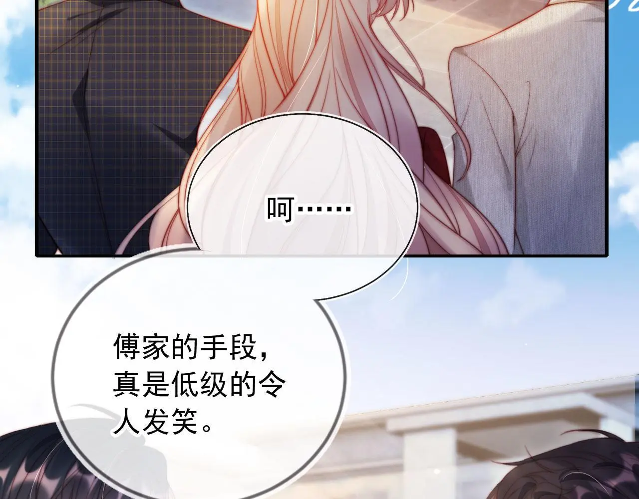 第31话 前夫上门59