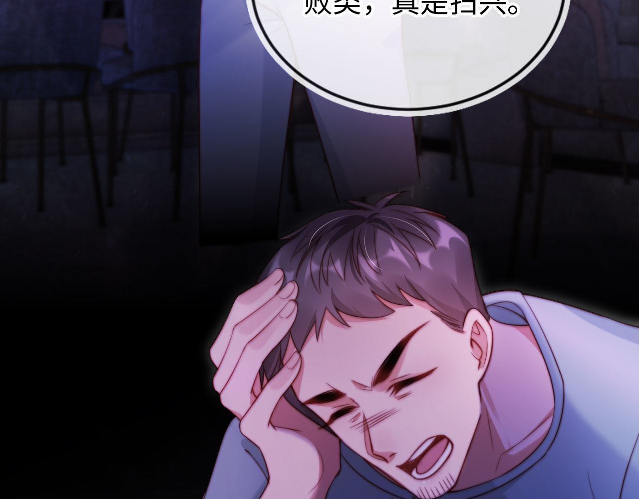 第9话 酒吧惩治猥琐男34