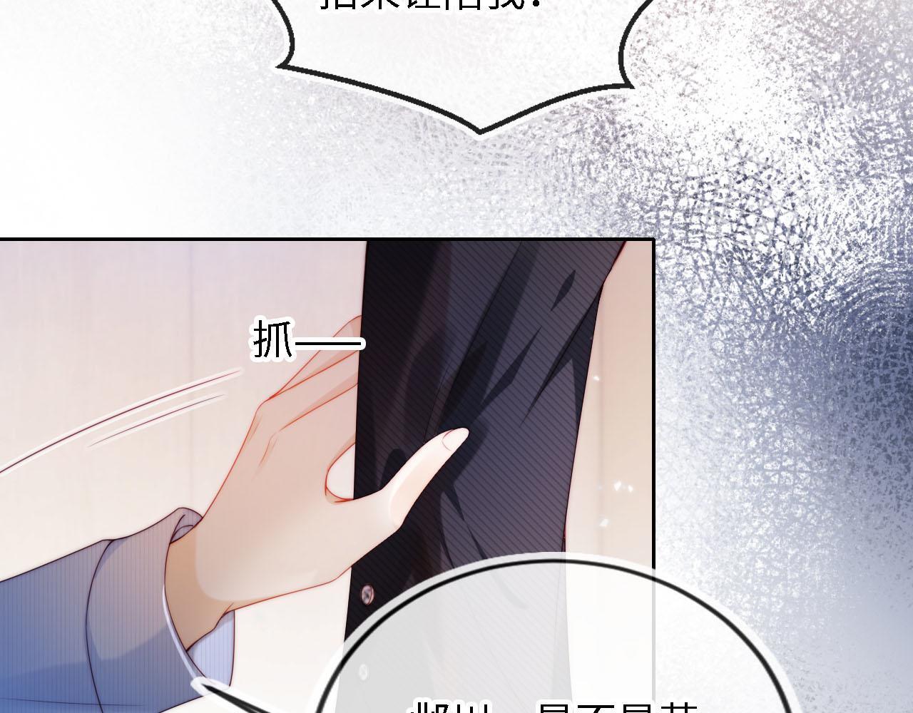 第2话 祝你成功上位！10