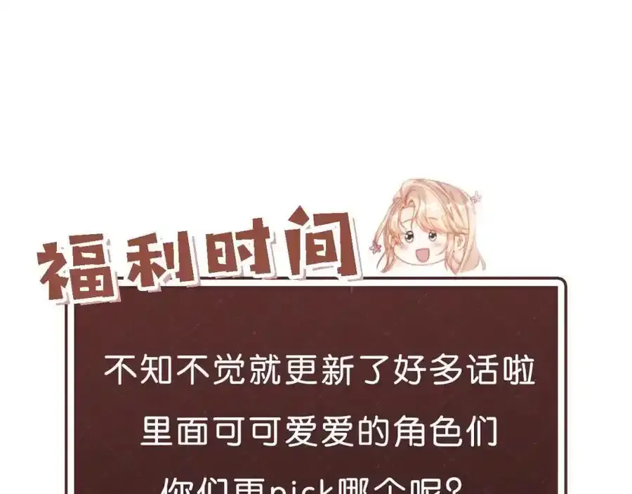 第35话 她是苏家的女儿！103
