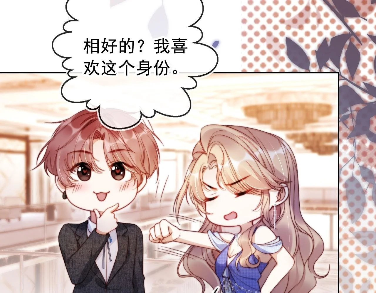 第19话 你故意的49