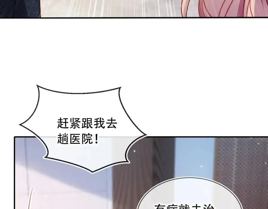 第40话 你有什么资格和我谈？97