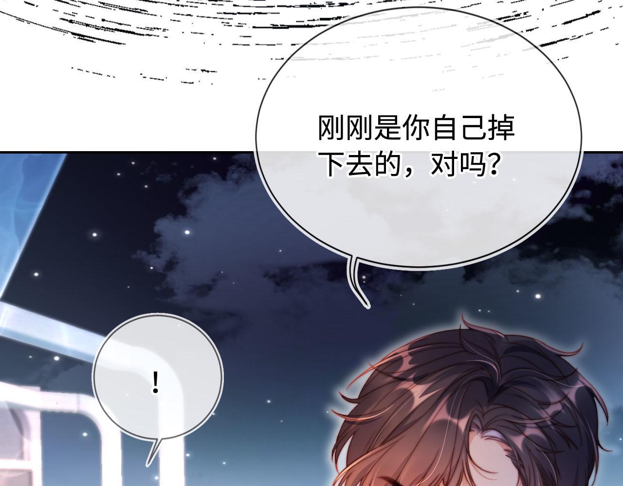 第6话 全都还给你！41