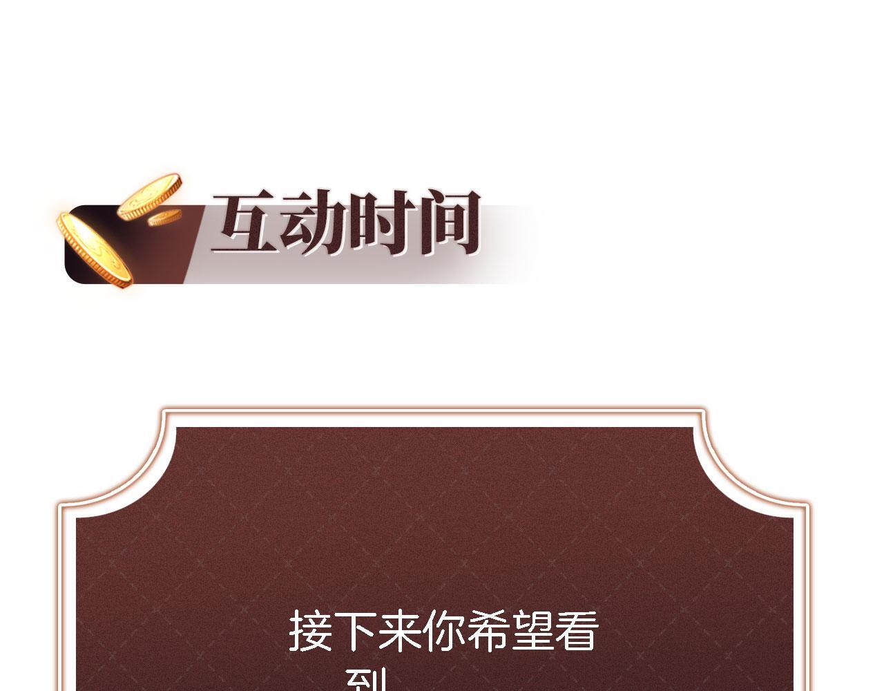 第3话 怒斥恶婆婆101