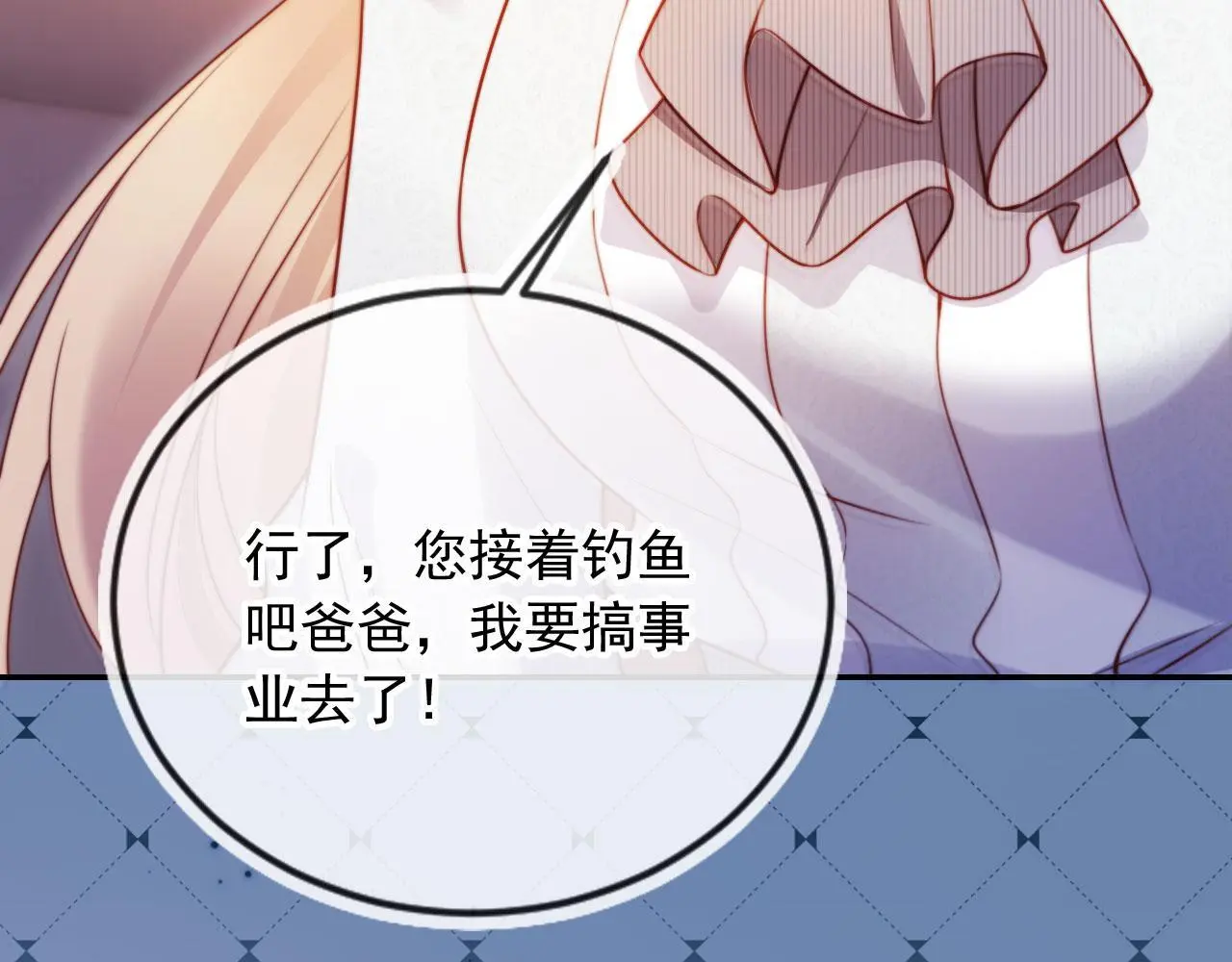 第24话 找你爹告状！91