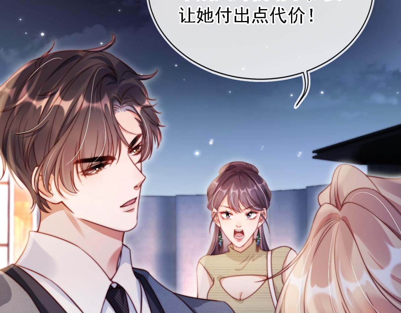 第8话 后悔的渣男18