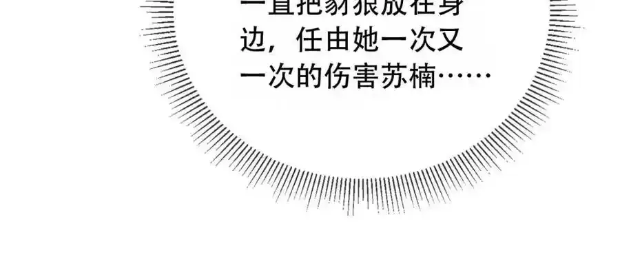 第43话 迟来的深情39
