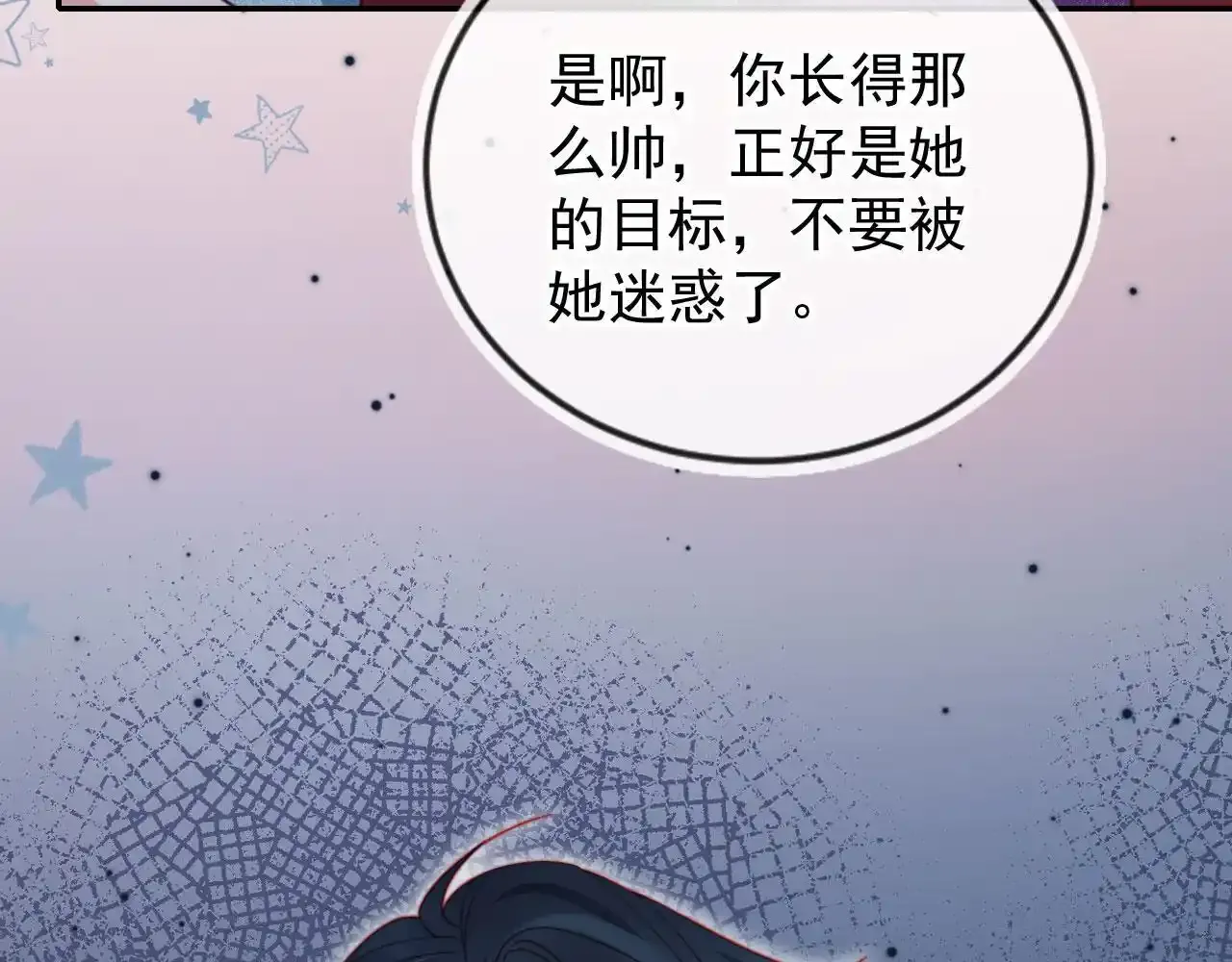 第29话 我是商谦11