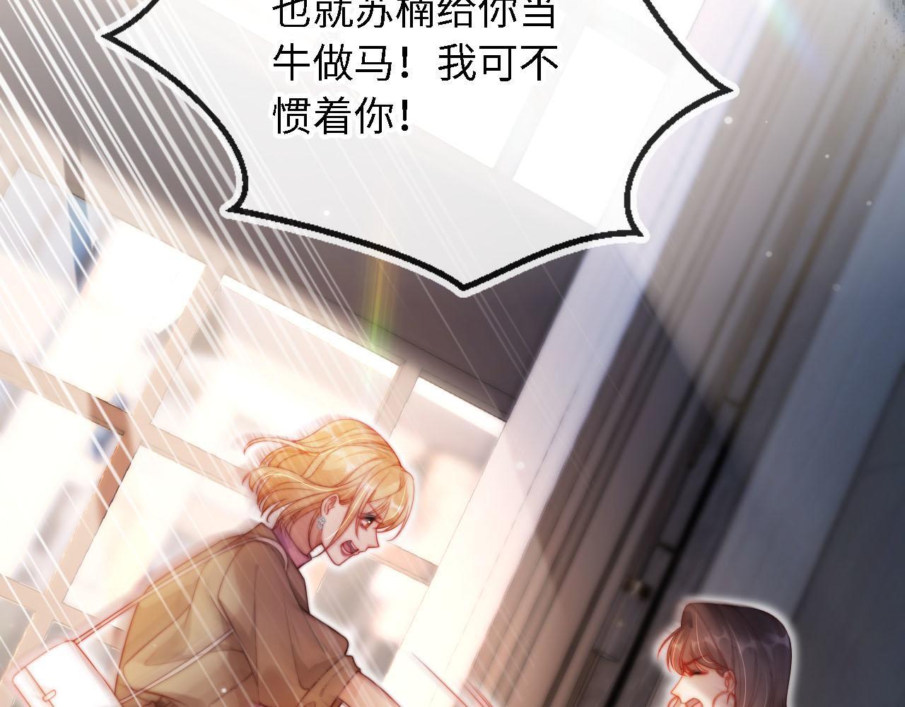 第3话 怒斥恶婆婆47