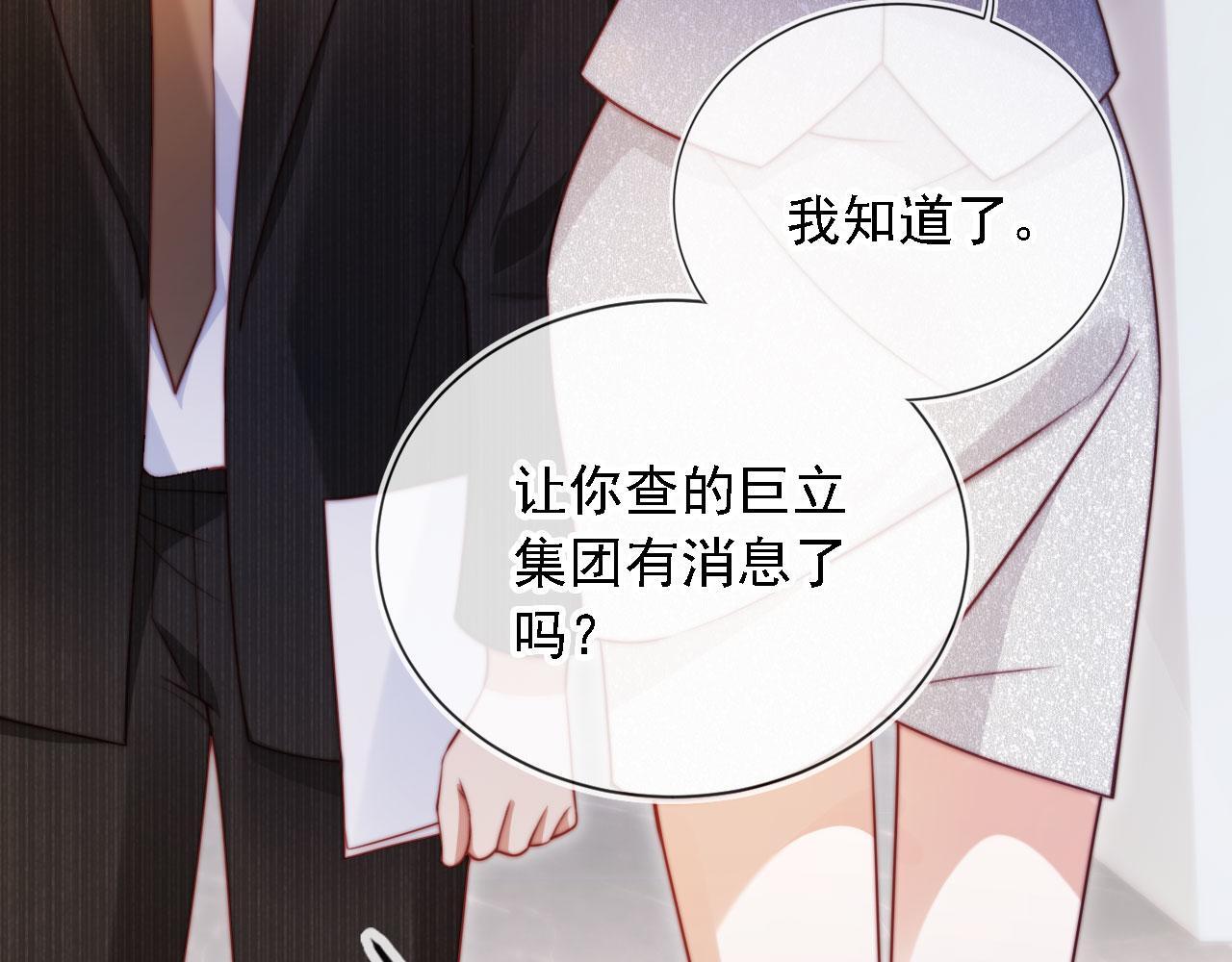 第13话 没把她当自己人59