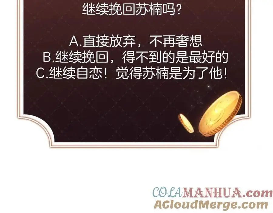 第37话 渣男还想吃回头草？84