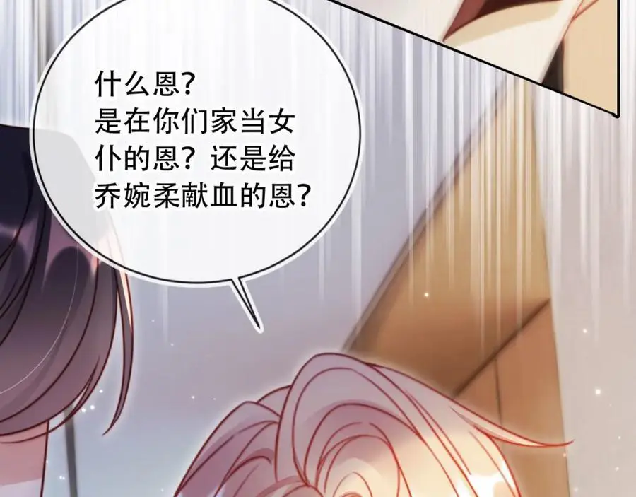 第40话 你有什么资格和我谈？89