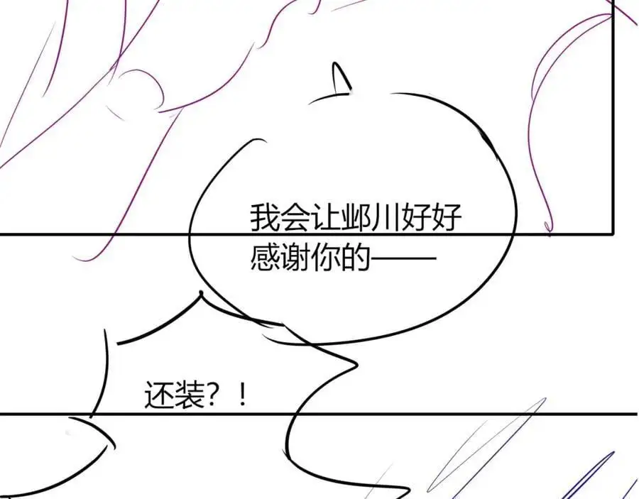 第40话 你有什么资格和我谈？117